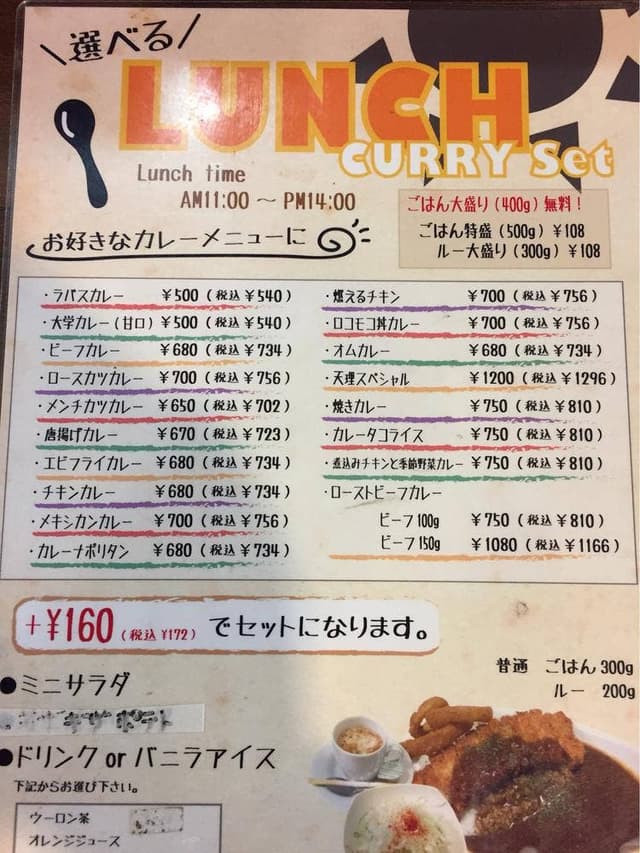 ラパスカレー - サブ画像3