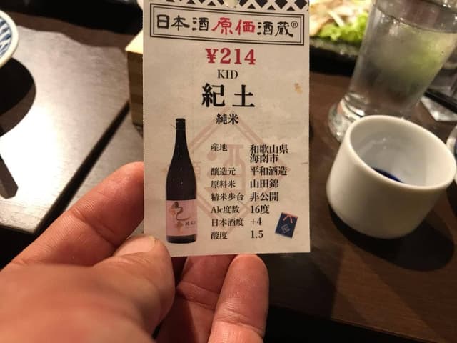 日本酒原価酒蔵 神保町店 - サブ画像2