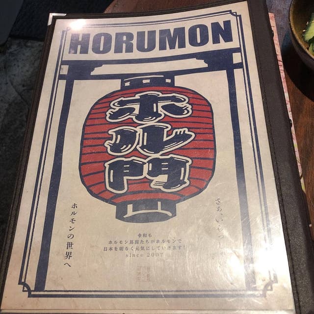 芝浦食肉 市ヶ谷店 - サブ画像1