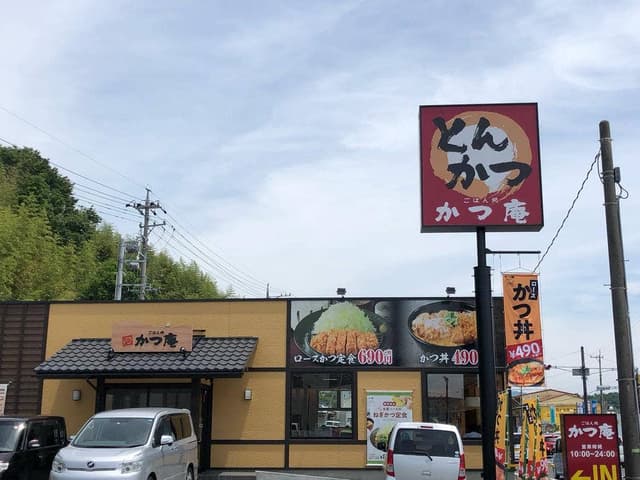かつ庵 土岐店 - サブ画像2