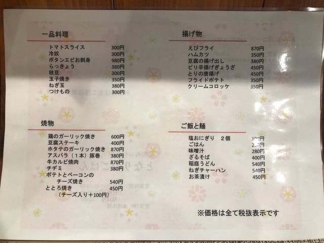 となりのごはん 華 - サブ画像3