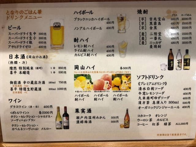 となりのごはん 華 - サブ画像1
