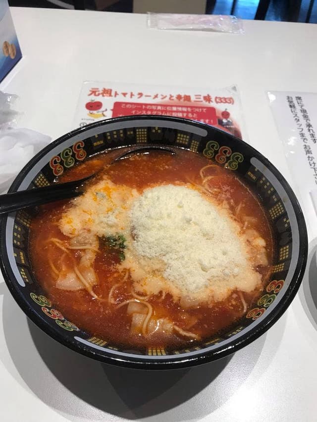 元祖トマトラーメンと辛めん 三味 十日えびす店 - サブ画像3
