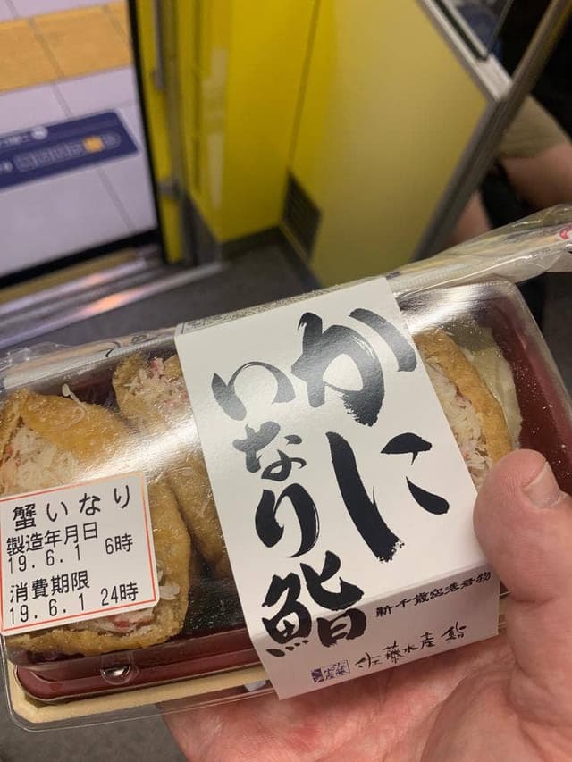 佐藤水産 新千歳空港店 - サブ画像2