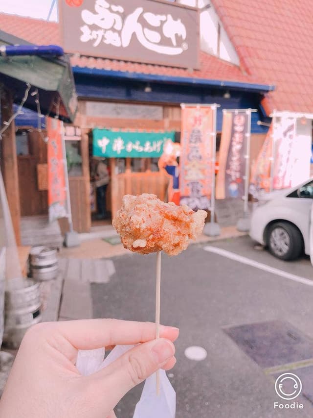 あげ処 ぶんごや - サブ画像2