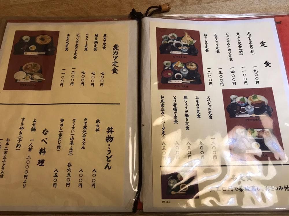 おふくろの味 大善