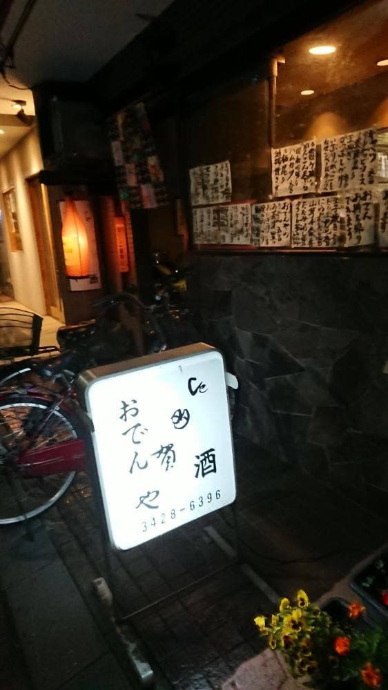せたがや - サブ画像1