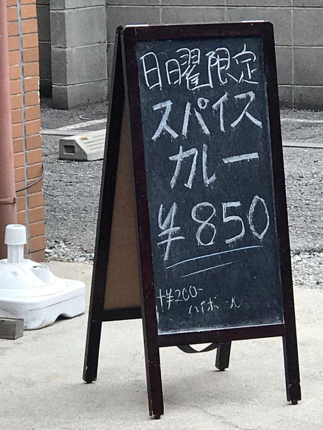 かげや - サブ画像1