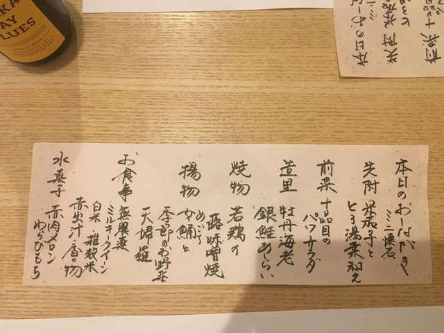 五感で愉しむ懐石 かたぎり - サブ画像1