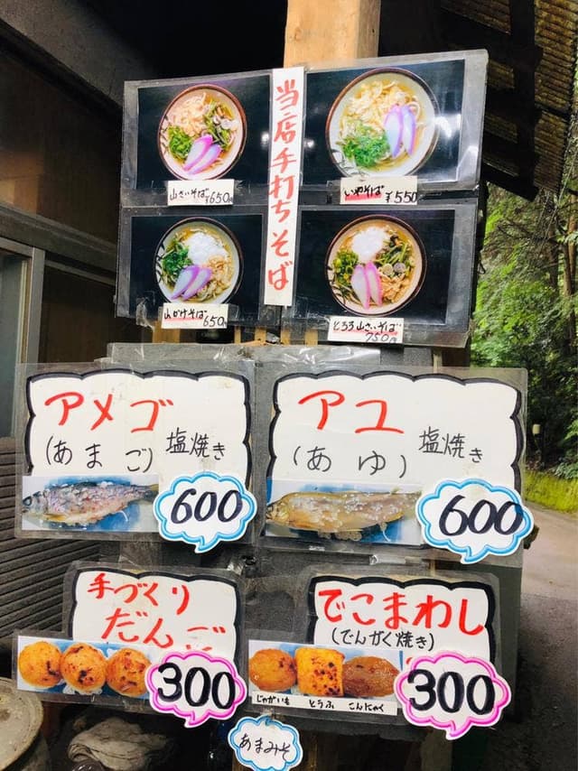 いこい食堂 - サブ画像1