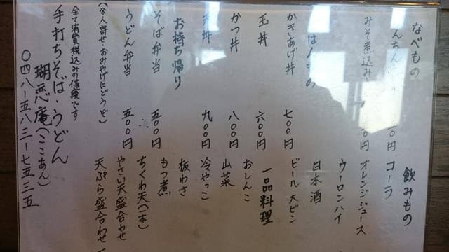 瑚恋庵 - サブ画像2