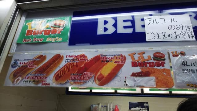 LLバーガー - サブ画像1