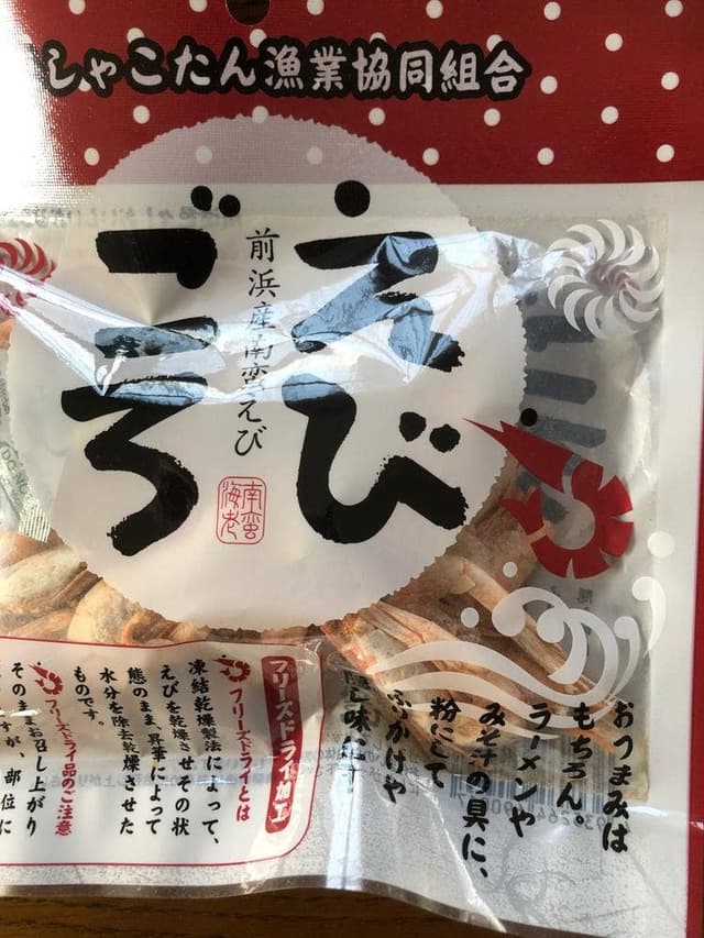 東しゃこたん漁業協同組合生産部直売所 - サブ画像1