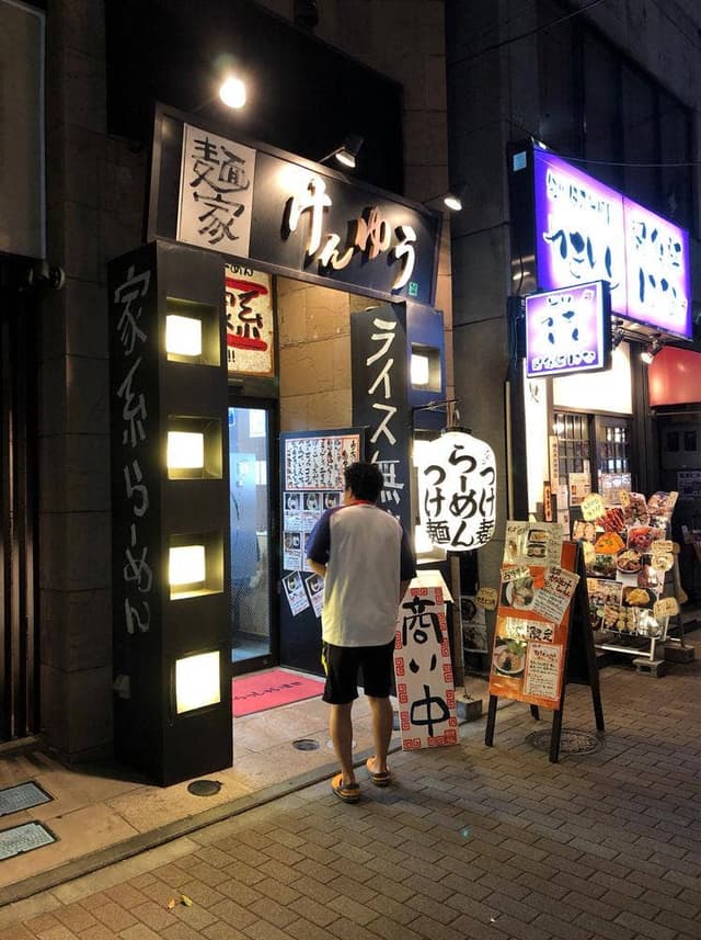麺屋けんゆう 菊川店 - サブ画像2