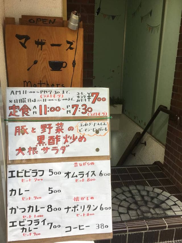 マザーズ - サブ画像1