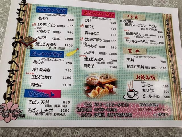 扇谷 - サブ画像1