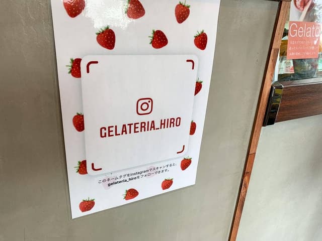 ジェラテリア ヒロ - サブ画像1