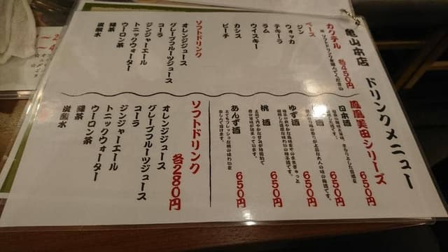 魚と肉ずしのお店 亀山本店 - サブ画像3