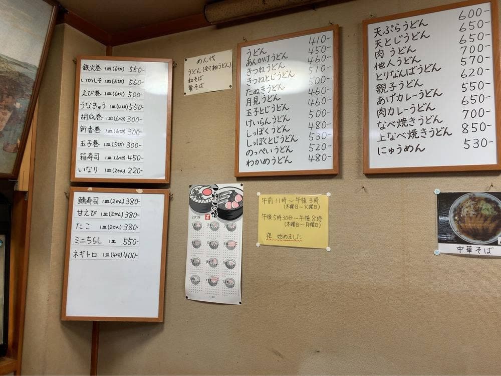 大吉寿司