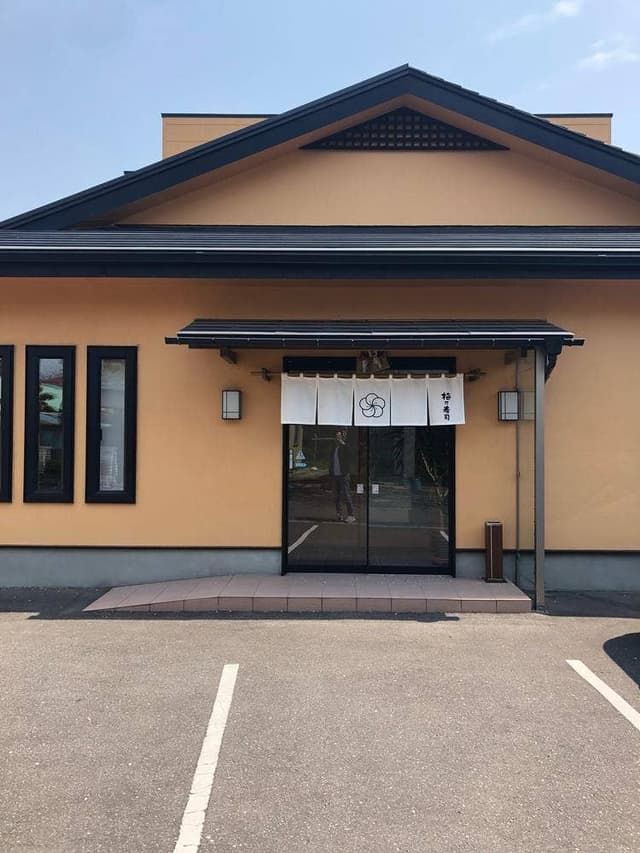 さくら通り 梅乃寿司 - サブ画像3