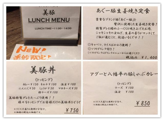 あぐーしゃぶしゃぶ 美豚 - サブ画像1