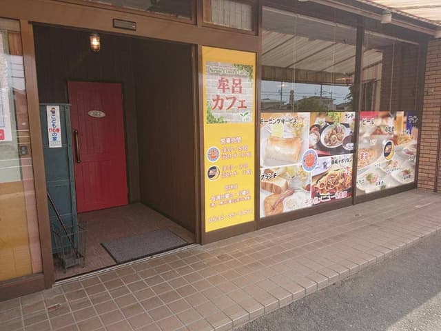 牟呂カフェ - サブ画像2