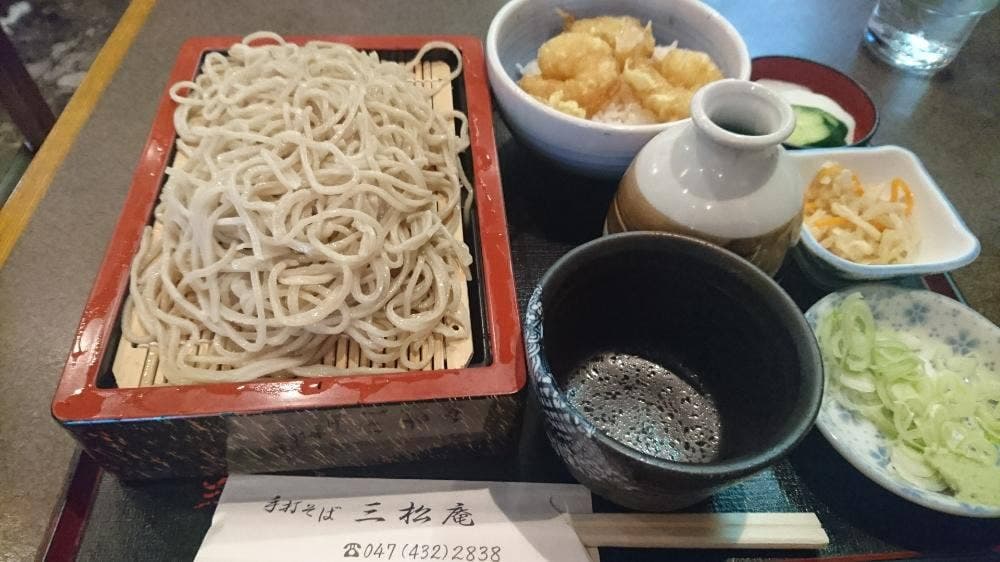三松庵