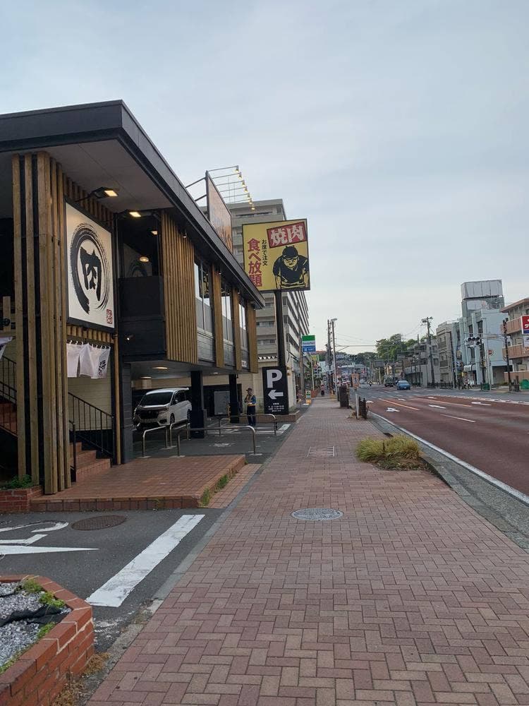 焼肉きんぐ 北久里浜店