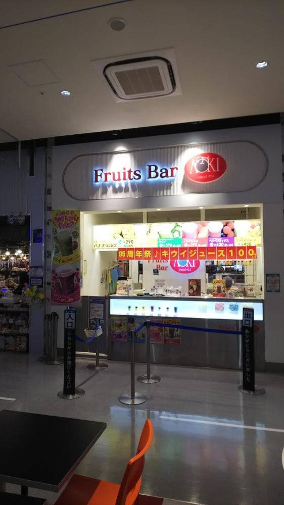 フルーツバーAOKI ららぽーとEXPOCITY店 - サブ画像1