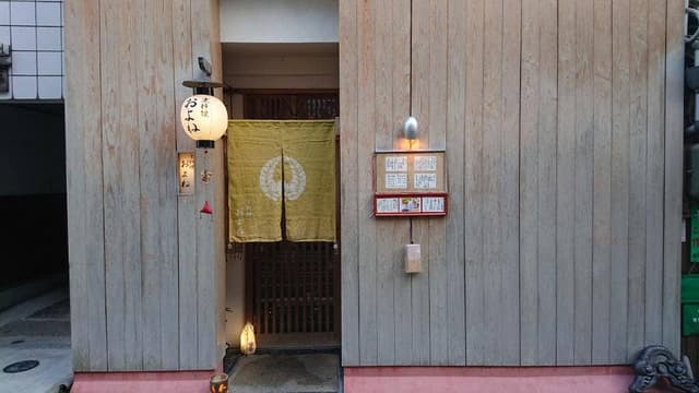 京料理 およね - サブ画像2