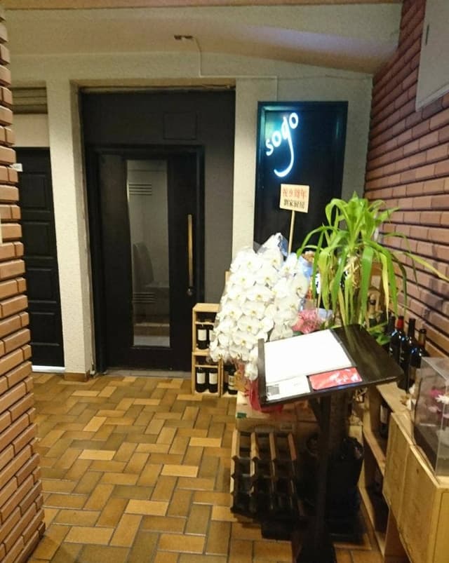 鉄板焼 十河 - サブ画像3