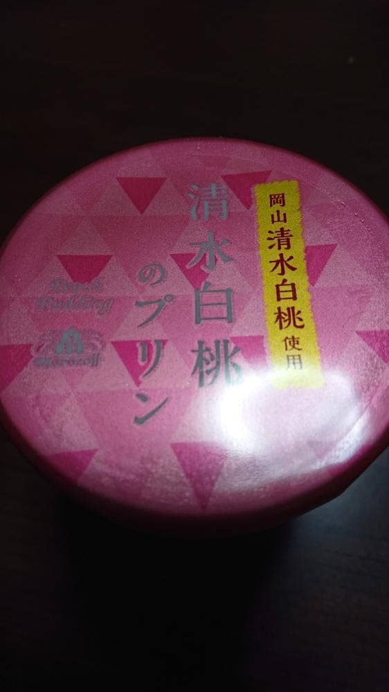 モロゾフ ピオレ姫路店