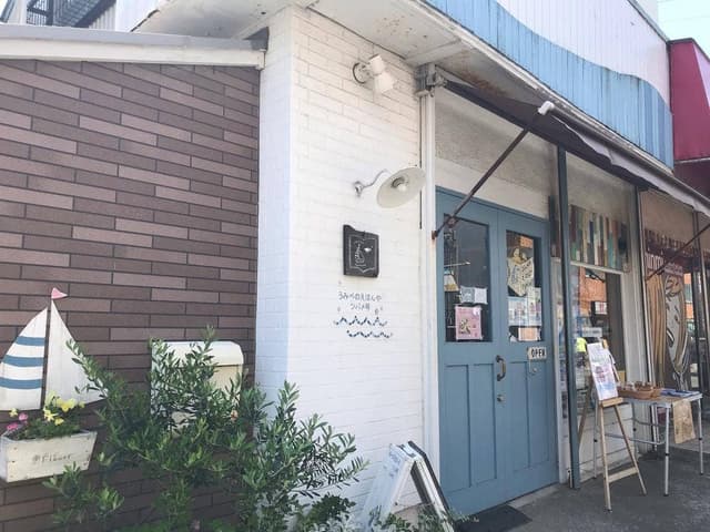 うみべのえほんや ツバメ号 カフェ - サブ画像3
