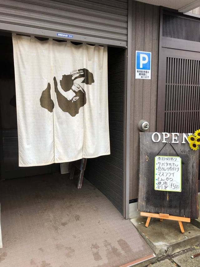 おにぎり屋こころ - サブ画像3