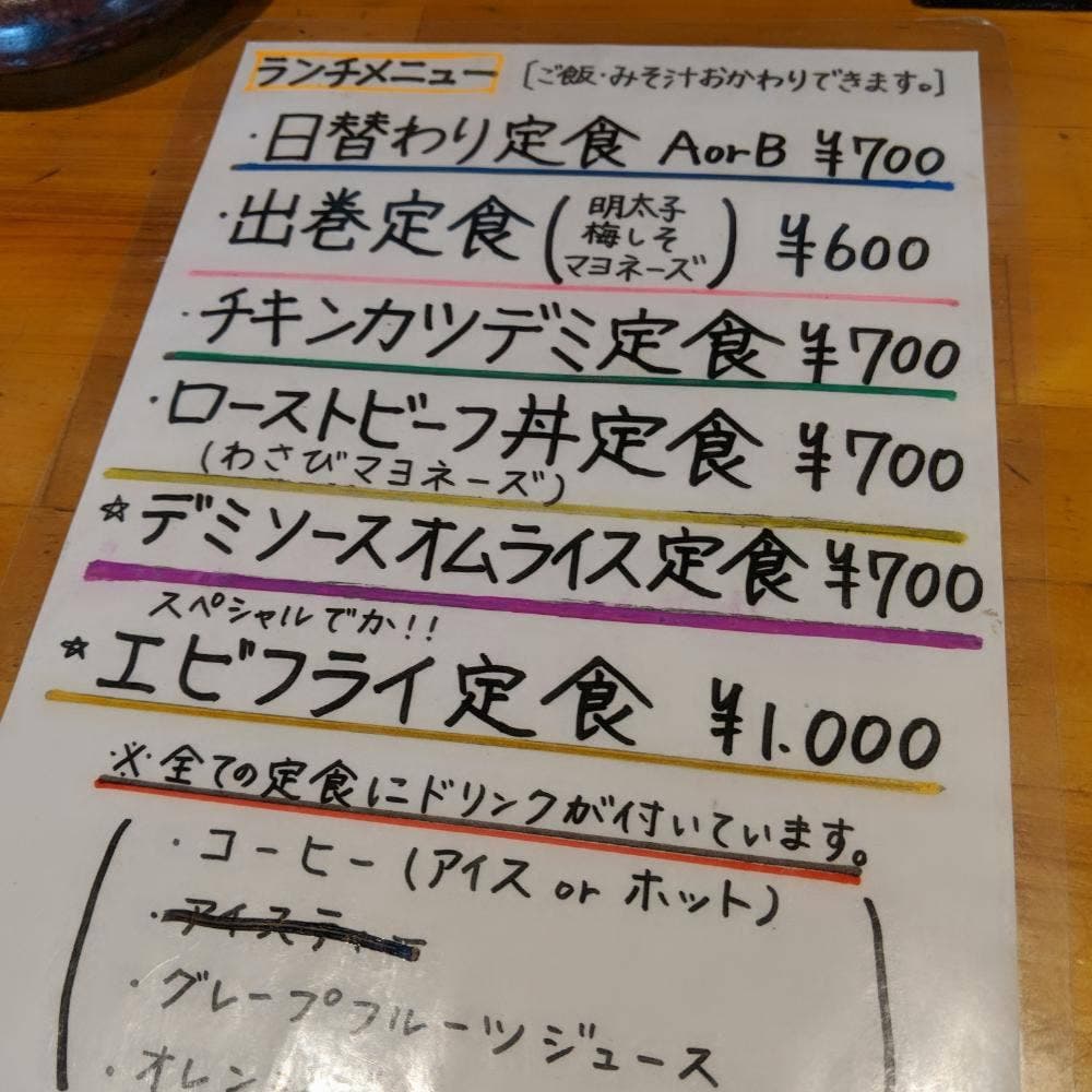 五軒屋