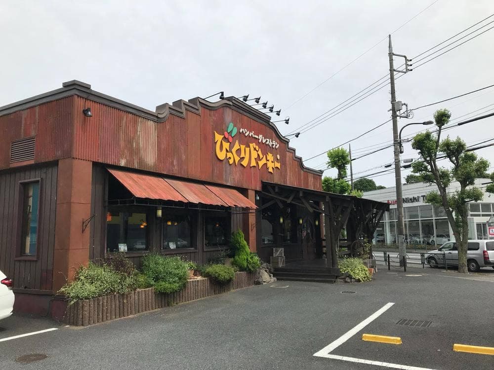 びっくりドンキー 小平大沼店