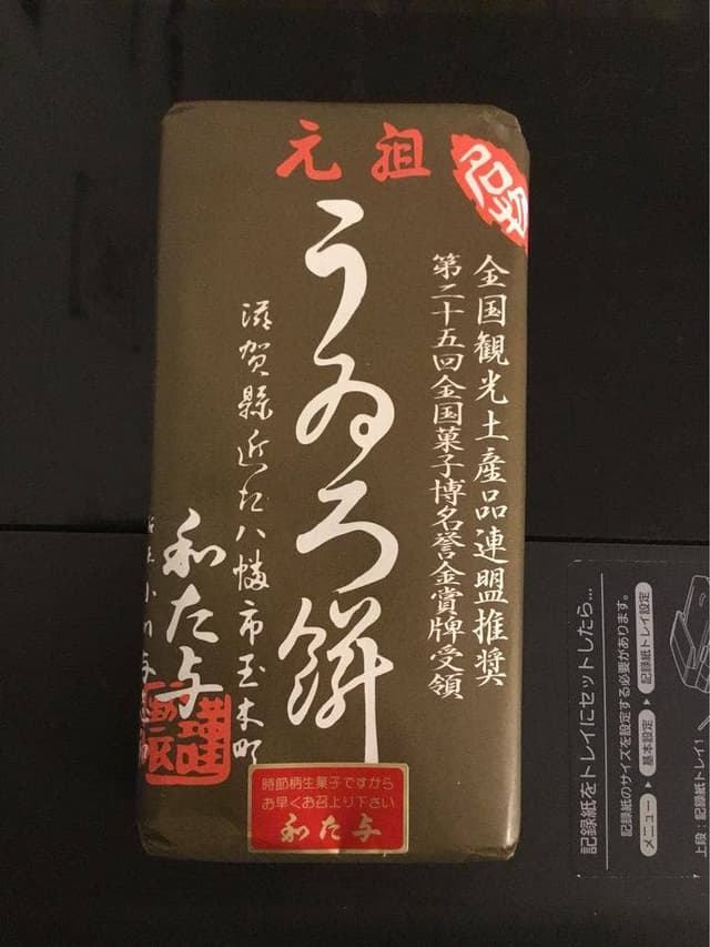 和た与 - サブ画像1