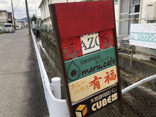 ラソス - サブ画像3