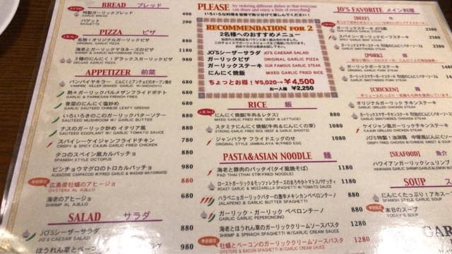 ガーリックジョーズ 元町店 - サブ画像2