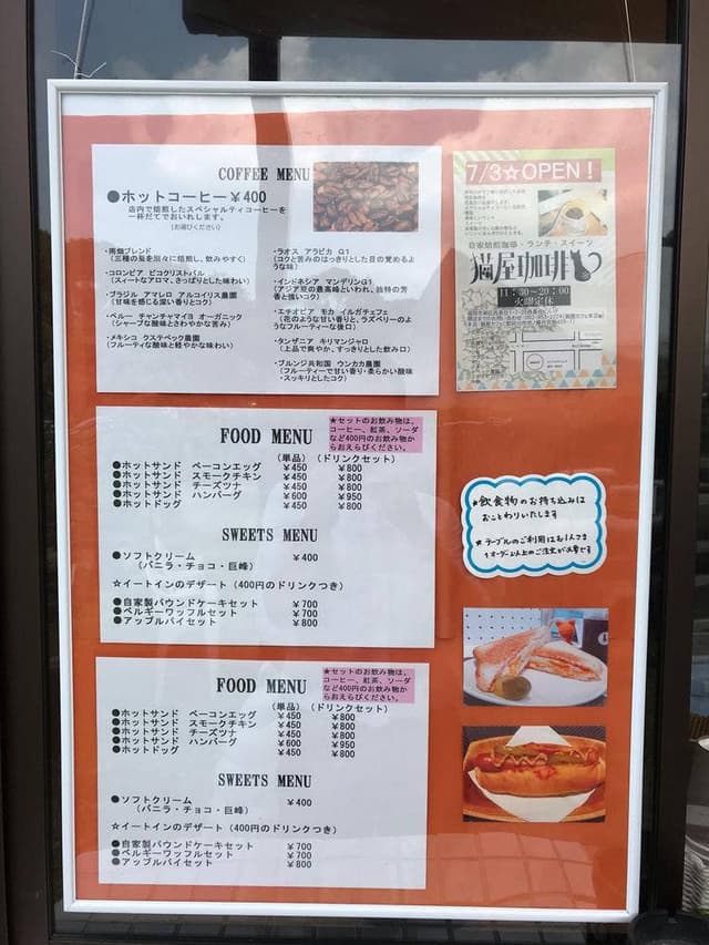猫屋カフェ 本店 - サブ画像2