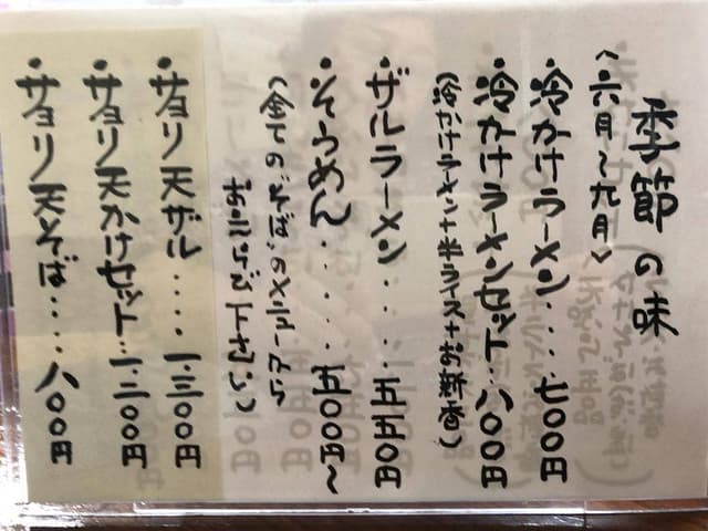 手打ちそば 徳平 - サブ画像2