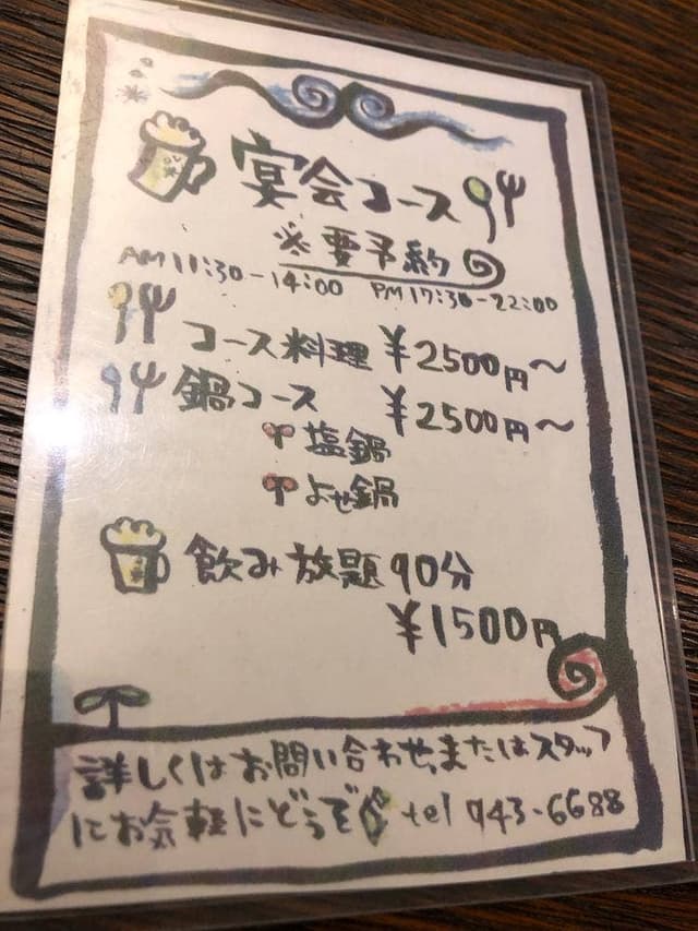 KitchenCafeいろり - サブ画像2