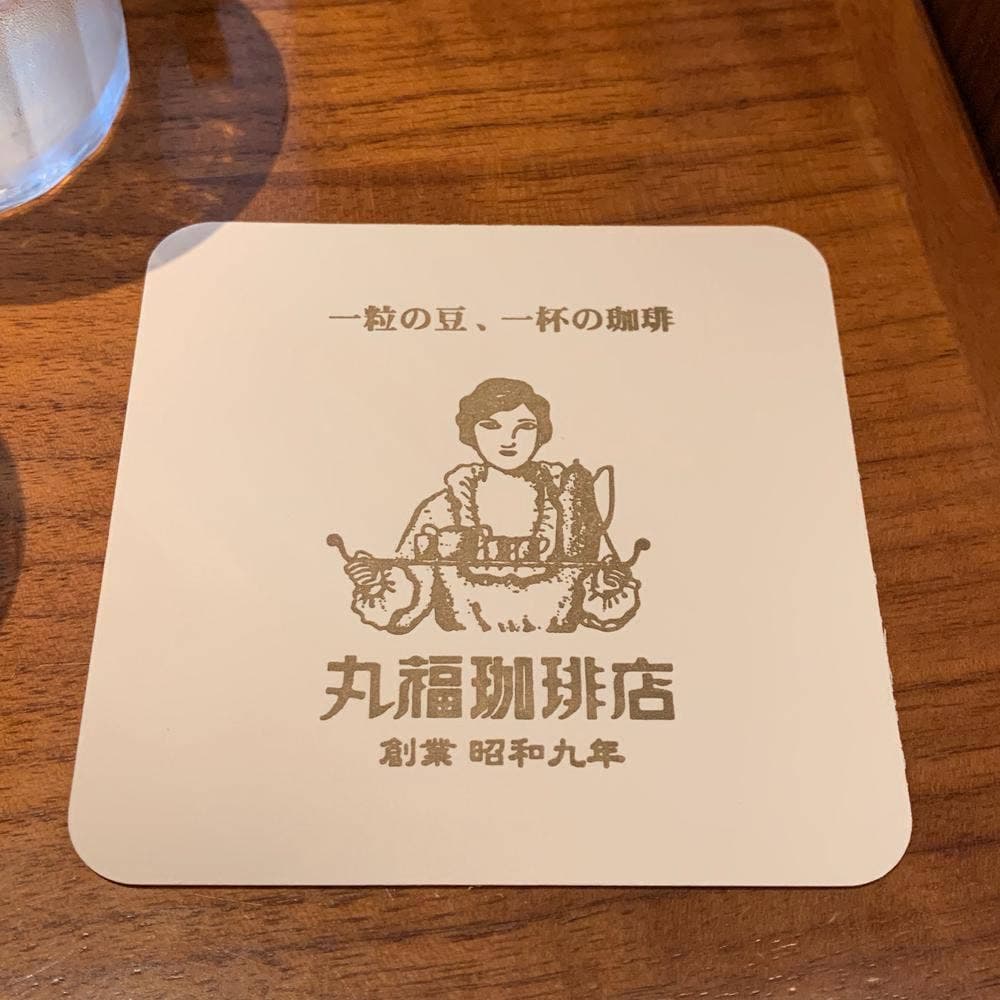 丸福珈琲店 JR高槻店