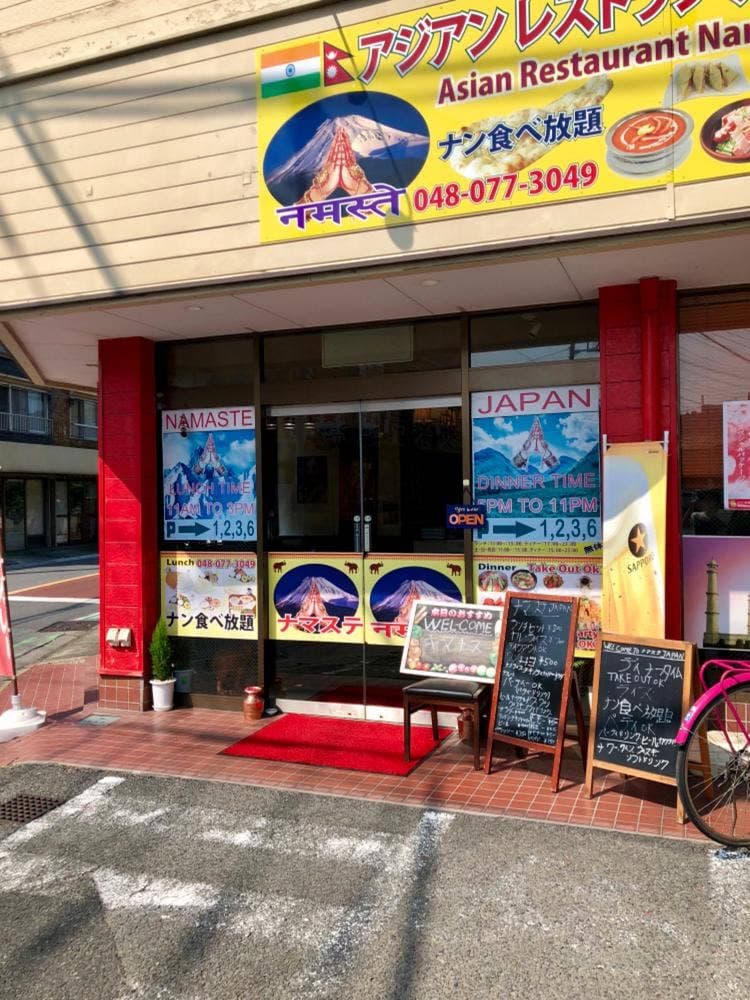 ナマステジャパン