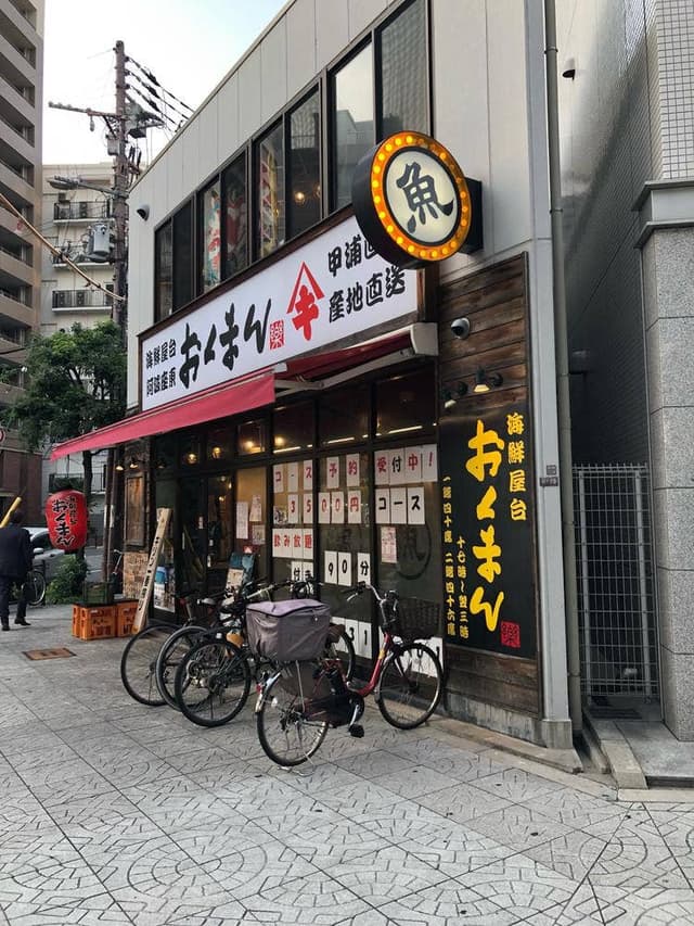 海鮮屋台 おくまん 阿波座東店 - サブ画像3