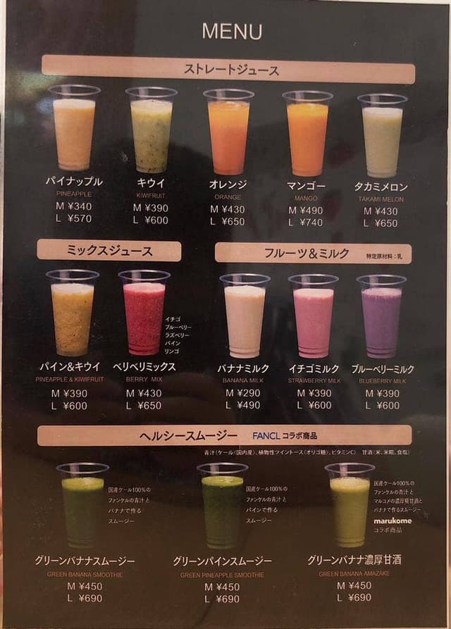 果汁工房 果琳 plus イオンモール東浦店 - サブ画像1