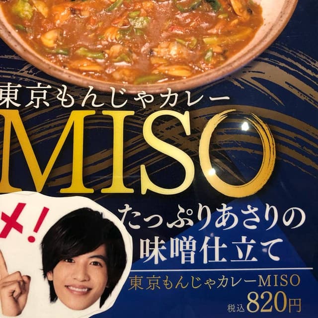 カレーハウスCoCo壱番屋 江東区東陽町駅西口店 - サブ画像3