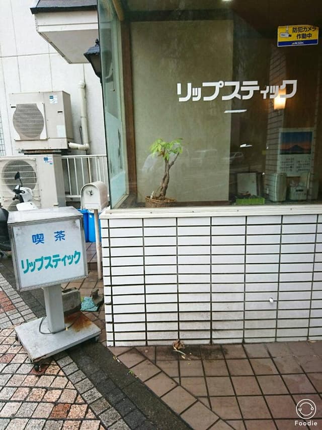 リップスティック - サブ画像3
