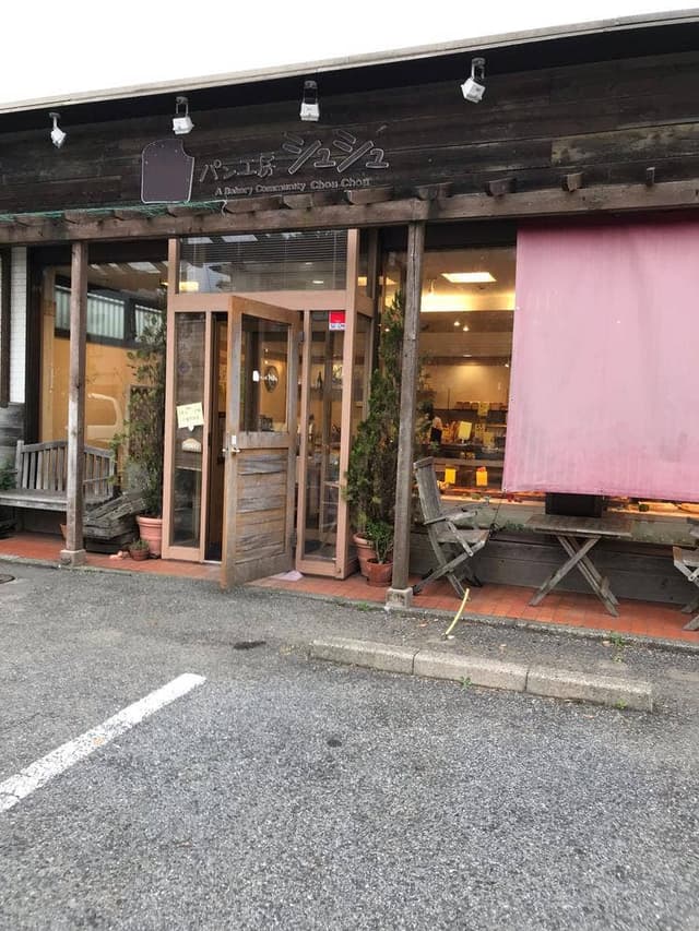 パン工房シュシュ - サブ画像3