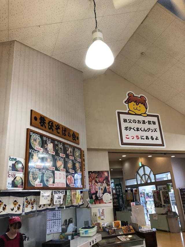 秩父そばの会 - サブ画像3